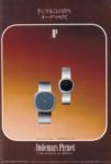 Piguet 1975 83.jpg